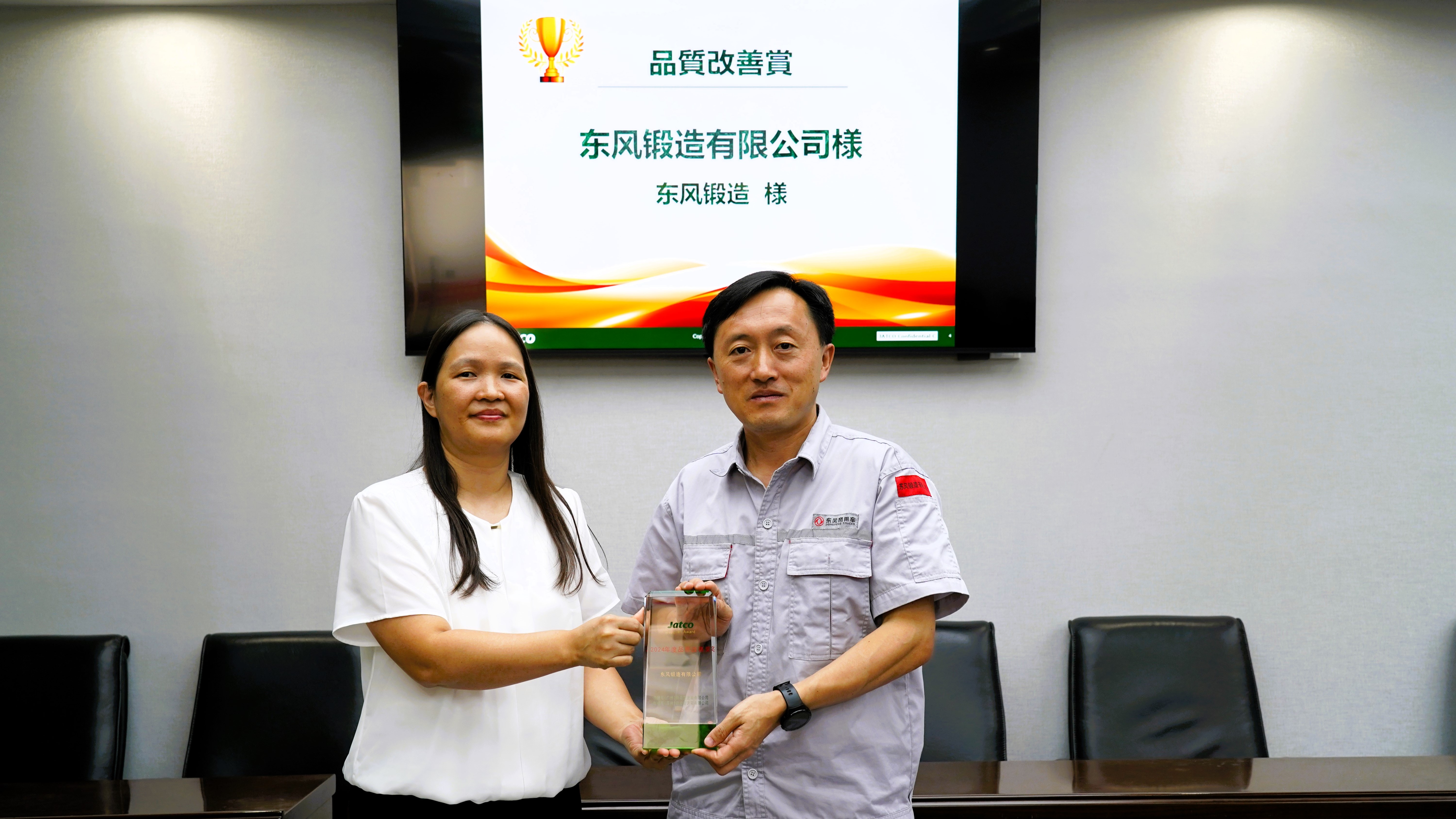 2024年度品質(zhì)改善獎(jiǎng)(1).jpg